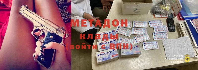 МЕТАДОН methadone  Давлеканово 