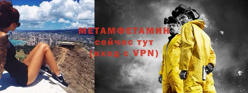 МЕТАМФЕТАМИН кристалл  купить  сайты  Давлеканово 